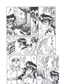 [Irotsuki Sakari] Ori no Nakayori Ai wo Komete