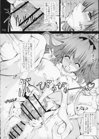 (Futaket 6) [Doronuma Kyoudai (RED-RUM)] La·Lill·Le·Lon