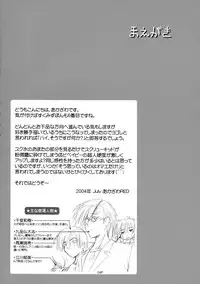 (C66) [KAMINENDO.CORPORATION (Akazawa RED)] Sukumizubon ~master of ariake~ (Comic Party)