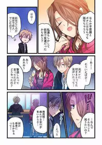 [Hibiki Mio] Even if you call it love 01-23