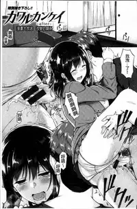 [Saemon] Ironna Kankei - Iro-Ero relationship [Chinese]