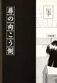 [Okuma Masami] Oshiete Onee-sama