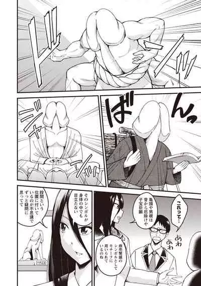 COMIC Masyo 2020-06 [Digital]