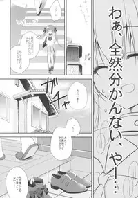 (C91) [NANACAN (Nanaka Mai)] Imouto Choukyou Nikki and more 2