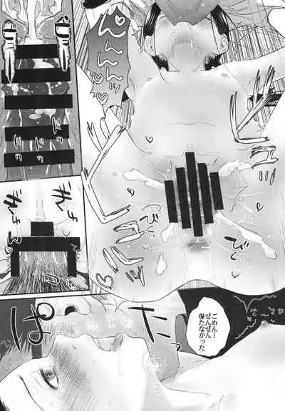 [Tsumasaki Label (Hidari Kagetora)] 37-sai to 1X-sai ha Mou Modorenai