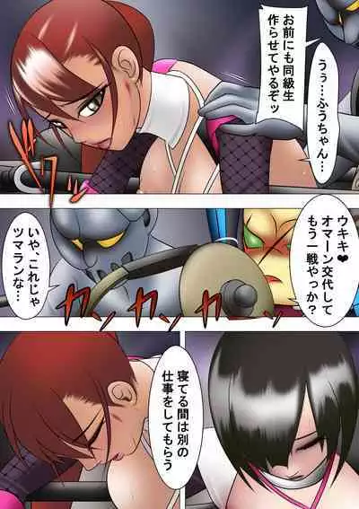 Haiboku Hiroin Ringu Auto