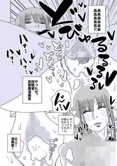 Makima-san Rape! Yajuu to Kashita Akuma