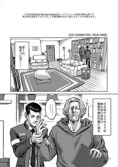 JUST WANNA FEEL YOUR HAND