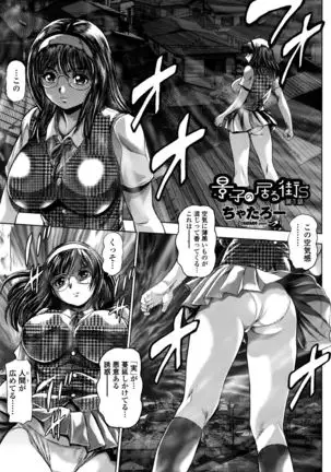 Keiko no Iru Machi S Ch. 1-10