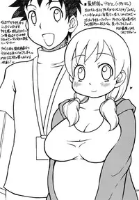 (C76) [Mayoineko (Nakagami Takashi)] Yukie Hon (Takamare! Takamaru)