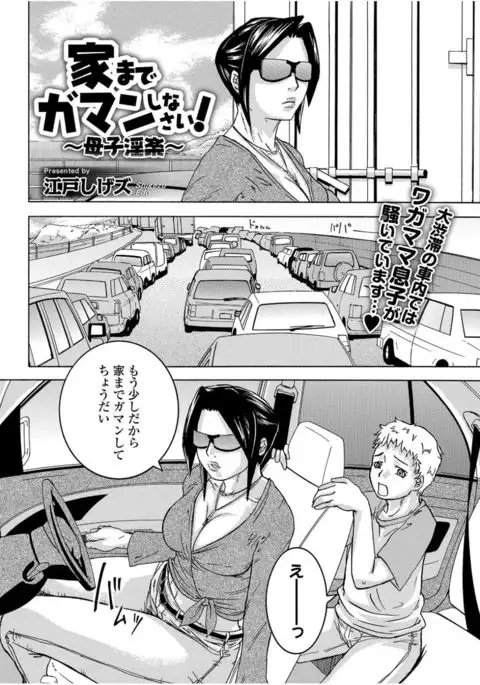 Web Comic Toutetsu Vol.13