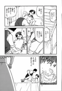 (C53) [Neko Apron, Waku Waku Doubutsuen (Tennouji Kitsune)] Rquniecca (Orfina)