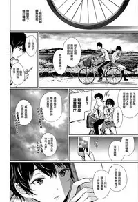 Kimi Omou Koi - I think of you.