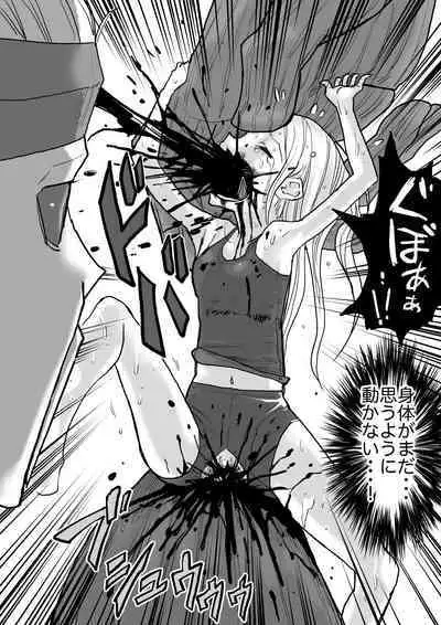 sukusui senshi ryona manga vol.1~11