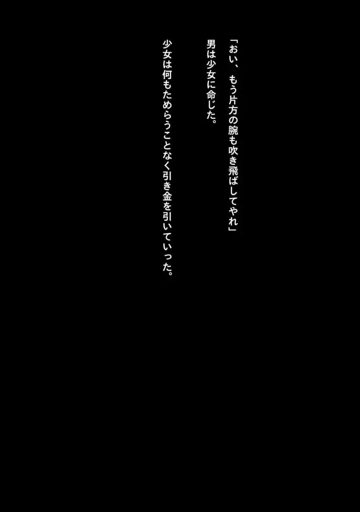 Hall of a contrived trap