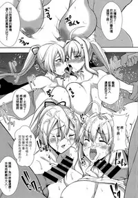 (C93) [Rorinoutage (Shimantogawa)] Nama Onaho ni Natte Maryoku Hokyuu (Fate/Grand Order) [Chinese] [空気系☆漢化]