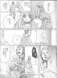 (HaruCC18) [Usagi paradise (Misa)] Hajimete no Natsu. ~The First Summer~ (The Legend of Zelda: Skyward Sword)