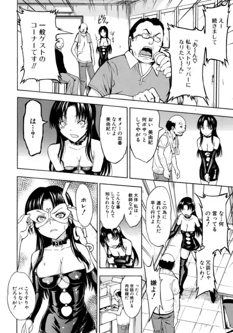 Ichikawa Miyuki Ch 1-4