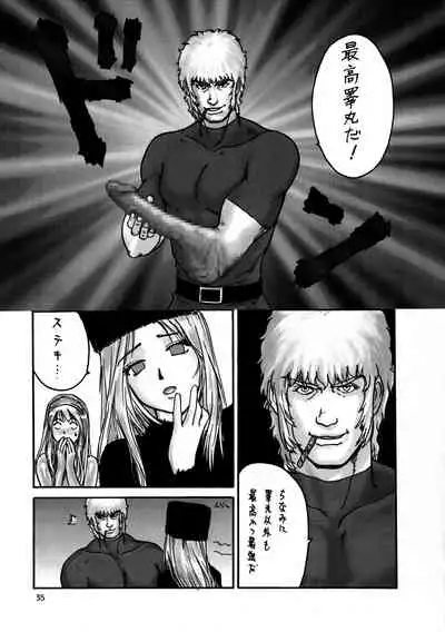 [Komansha (Various)] Inga Tetsudou 999999 GALAXY SEXPRESS 999999 (Galaxy Express 999, Space Adventure Cobra, Space Pirate Mito, Nadesico)