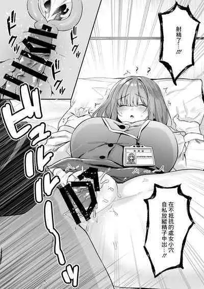 A nap room has been installed at our company・1