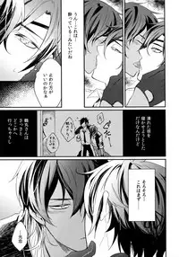 (C92) [irorabbi (Arima)] Kuri Mitsu Sairokushuu "Tomoshibi Tsuzuri" (Touken Ranbu)