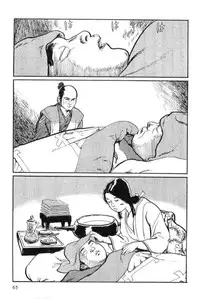[Koike Kazuo, Kojima Goseki] Hanzou no Mon Vol.12
