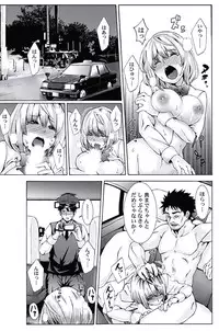 [Opyon, Momongaerubou] Oshioki Taxi ~Okyaku-sama ni Jousha Kyohi-ken wa Gozaimasen~ [Digital]