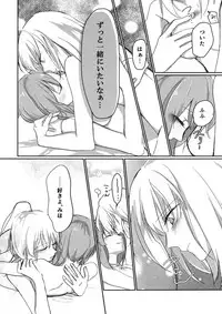 (Panzer Vor! 14) [Nonalcha (Uron)] for the first time (Girls und Panzer)