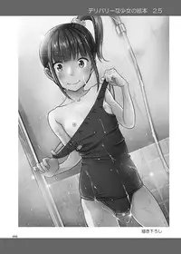 [antyuumosaku (malcorond)] Delivery na Syoujo no Ehon 2.5 (Delivery na Syoujo no Ehon <Soushuuhen>) [Chinese] [Badluck1205] [Digital]