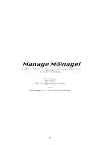 [Studio N.BALL (Haritama Hiroki)] Manage M@nage! (THE iDOLM@STER)