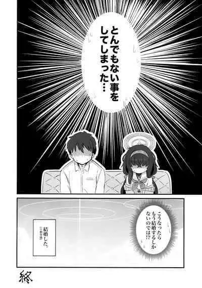 Biyaku wo Nondeshimatta Kozeki Ui ni Osowareru Hon