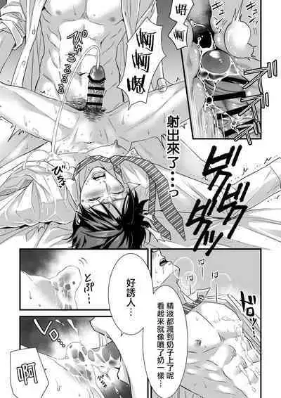 [Sayo Shigure (MIZUKI)] Tsuyudaku Ryman Monzetsu Heaven -Nureta LoveHo Hen- | 多汁小美人的快感天堂 —春潮翻涌爱情旅馆篇— [Chinese] [冒险者公会] [Digital]