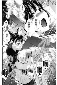 [Pon Takahanada] Ootani-san no Cosplay Jijou - Cosplay Situation of Miss Ootani | 大谷小姐的COSPLAY事件 [Chinese]