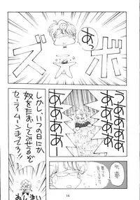 [Monkey Reppuutai (Various)] Sailor Moon Mate Vol. 1 (Bishoujo Senshi Sailor Moon)