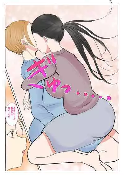 Jitsubo Dairi Shussan 〜Nanae-hen〜