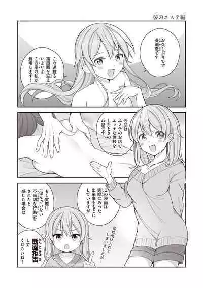 [Nagase Tooru] Eromanga-teki na Seikatsu - My Life Is a Pornography [Digital]