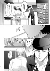 Koibito wa Poker Face