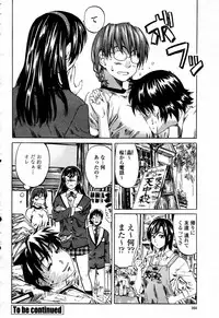 COMIC Momohime 2006-01