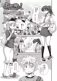 COMIC Masyo 2015-12 [Digital]