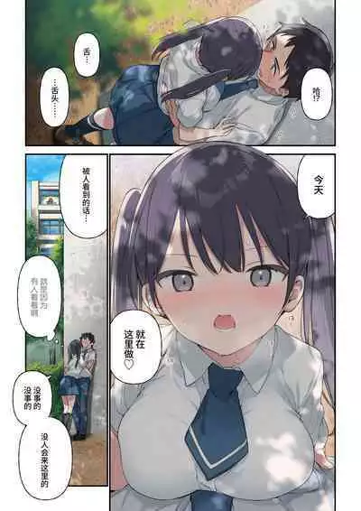 [Fujiyama] Kimi ga Omou yori Motto[Chinese][阿巧个人汉化]