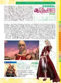 Dengeki Moeoh 2017-10 [Digital]