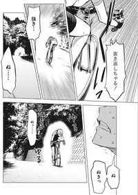 Namaiki! 2018-02 [Digital]