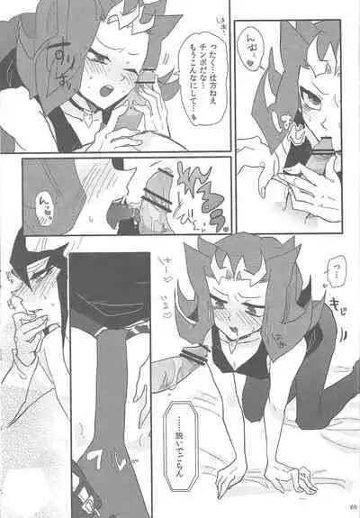 (Sennan Battle Phase 7) [Sosyakuya (Various)] XtasYZ Summon ~Kamishiro Ryoga~ (Yu-Gi-Oh! ZEXAL)