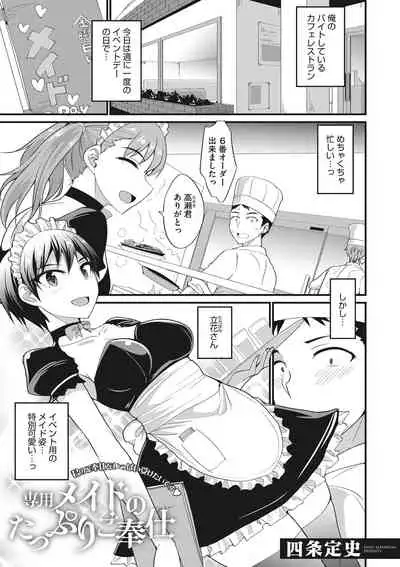 COMIC Megastore DEEP Vol. 35