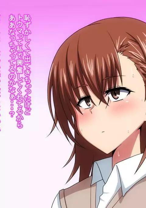 ビリビリオトメ