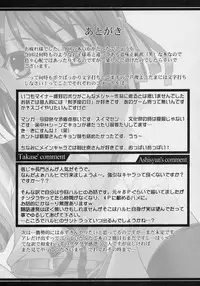 (C70) [Studio Rakkyou (Ashisyun, Takase Yuu)] SOS de Ikou (Suzumiya Haruhi no Yuuutsu)