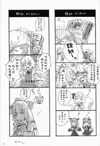 (SC42) [canaria mint (kona)] Slow Resurrection (Touhou Project) [Chinese] [冴月麟个人汉化]