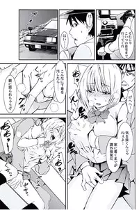 [Opyon, Momongaerubou] Oshioki Taxi ~Okyaku-sama ni Jousha Kyohi-ken wa Gozaimasen~ [Digital]