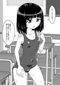 Osananajimi Saimin Choukyou Nikki