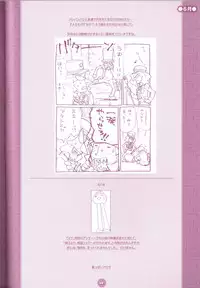 (C75) [M Kichibeya (Uchida Junta)] Yoru no Tobacchiri (Professor Layton)